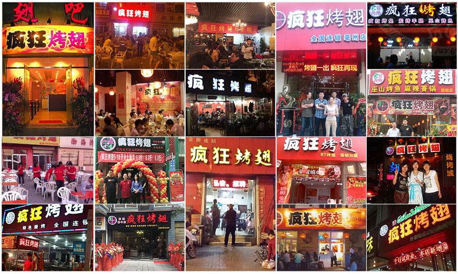 津市烧烤加盟,学烧烤技术,开烧烤店多少钱